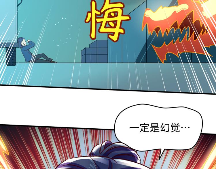 第57话 亢龙有悔109