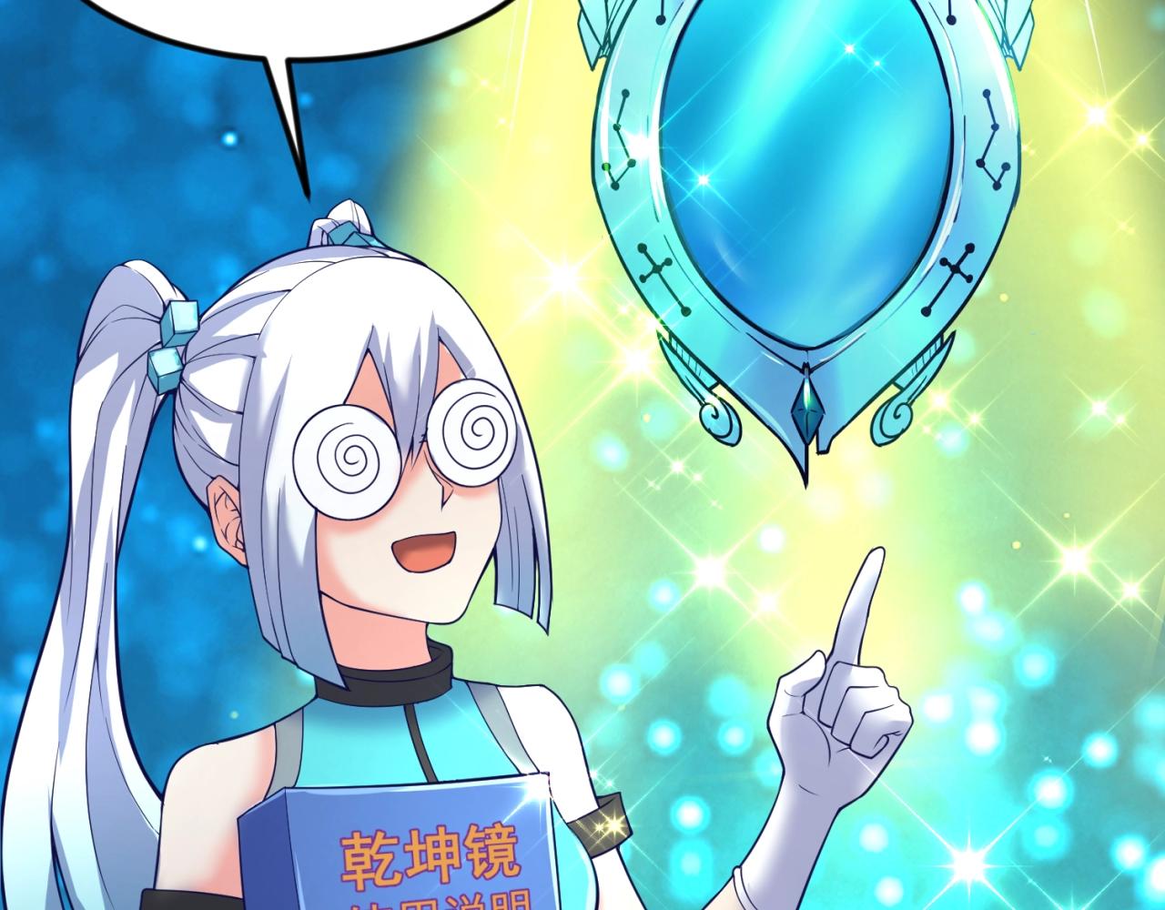 第67话 内有乾坤104