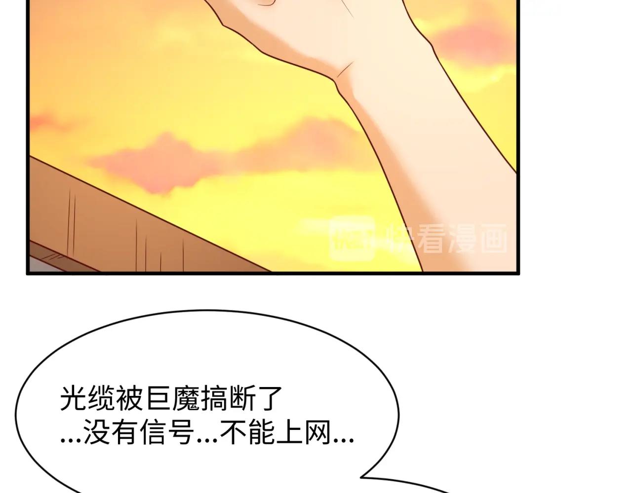 第81话 妖王涌现18
