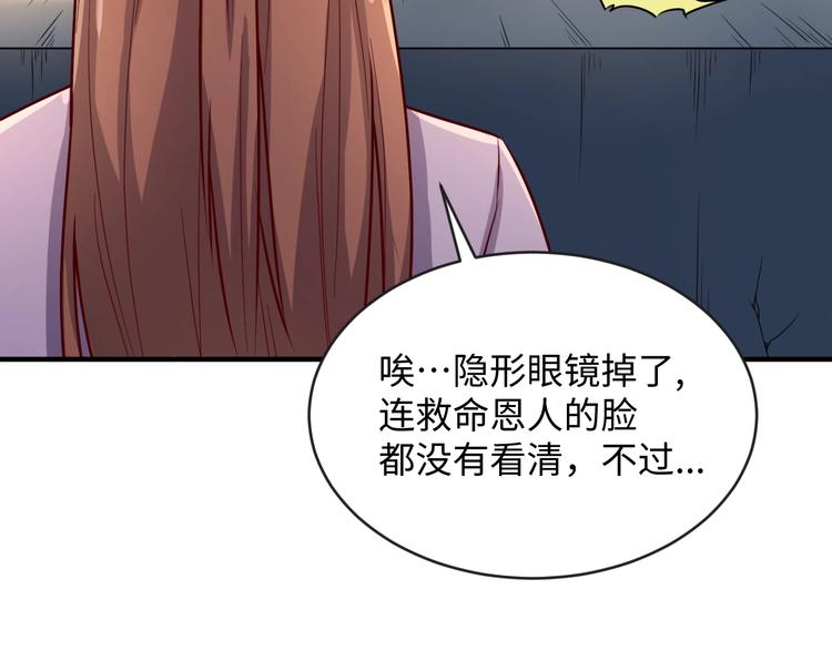 第2话 第一战101