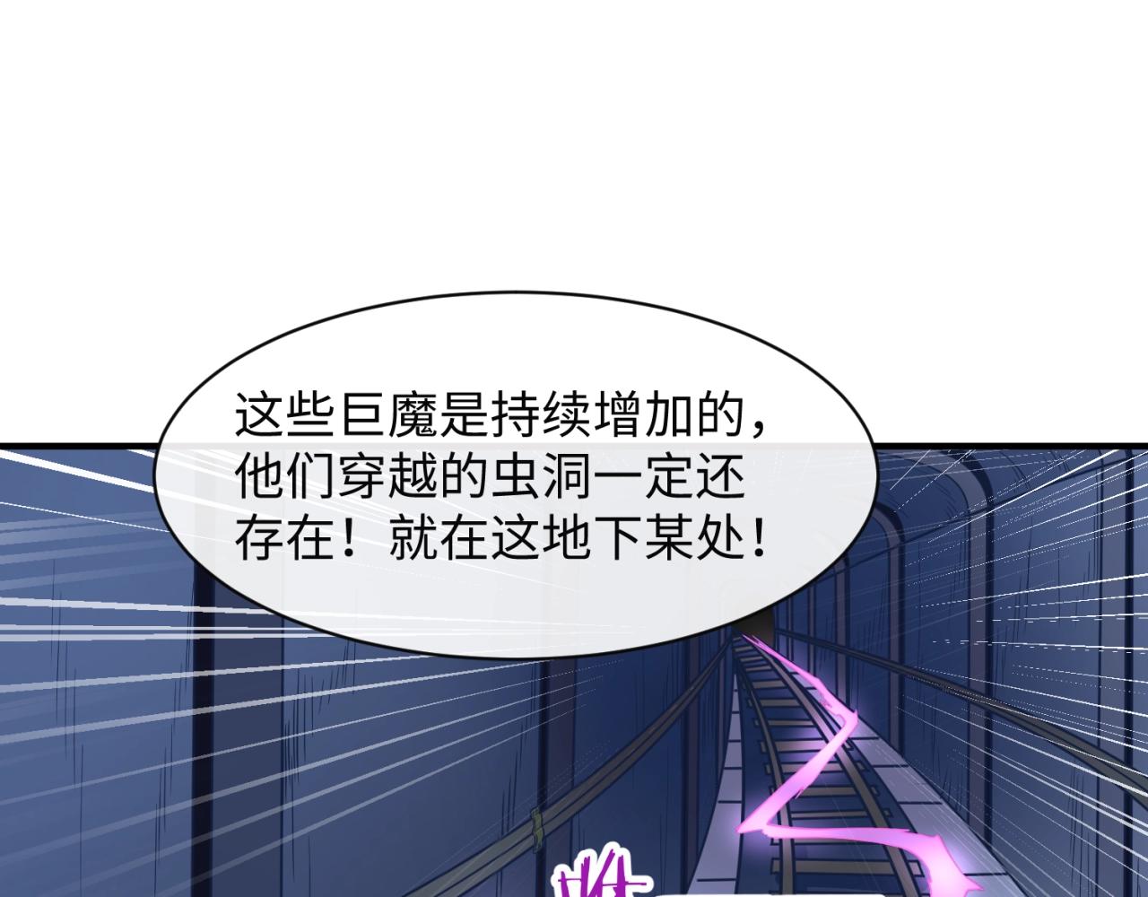 第73话 全员集结！91