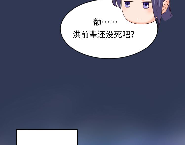 第58话 意志传承！116