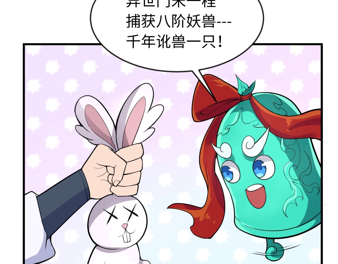 第63话 剧情走向变得奇怪了108
