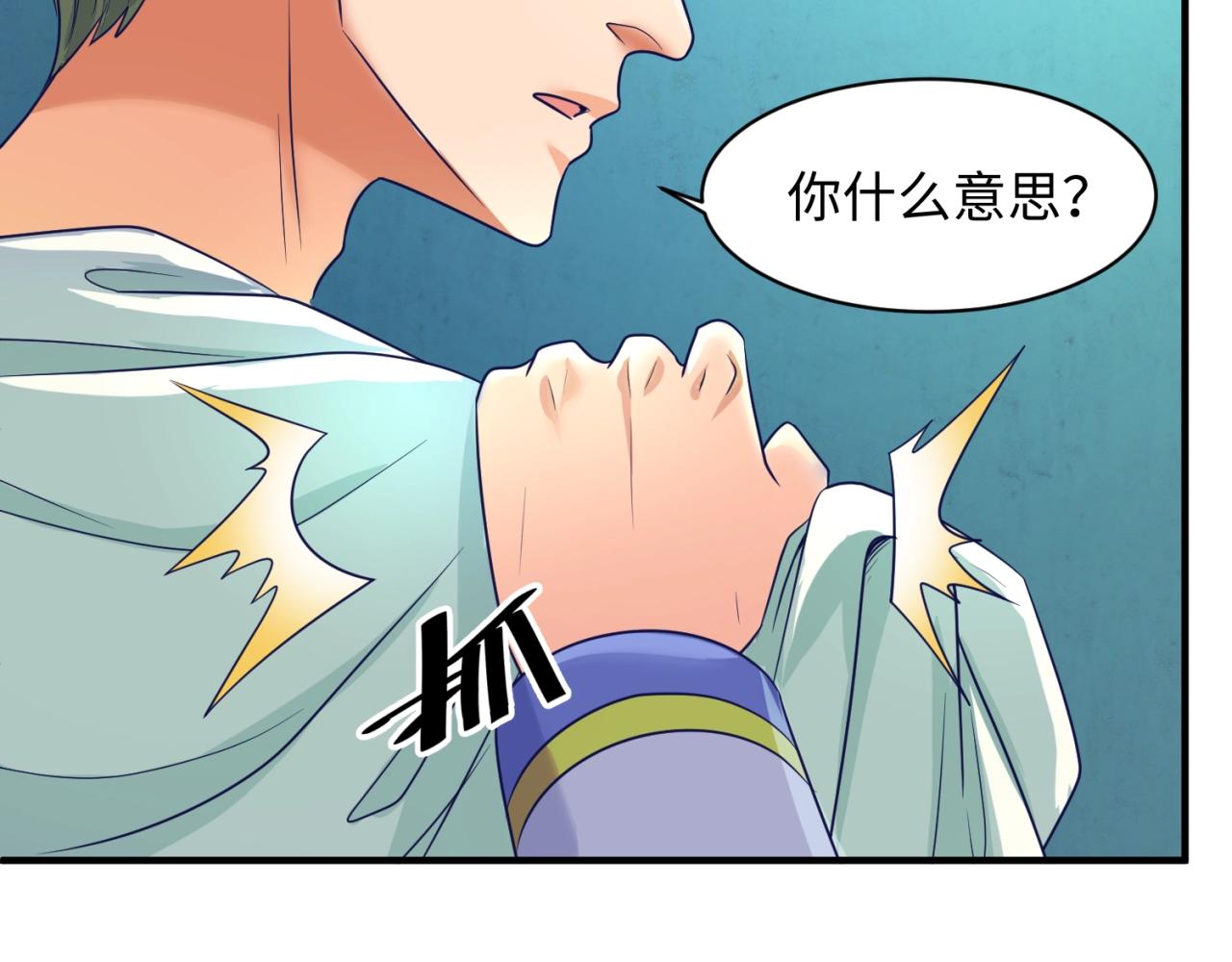 第100话 木耀的陷阱113