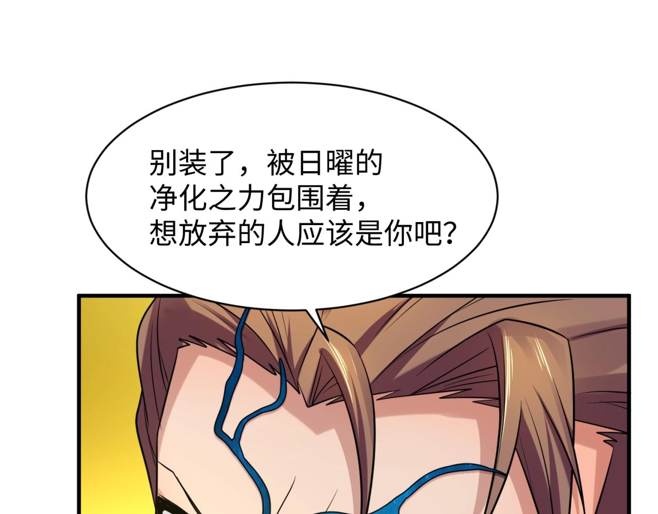第109话 向死而生21
