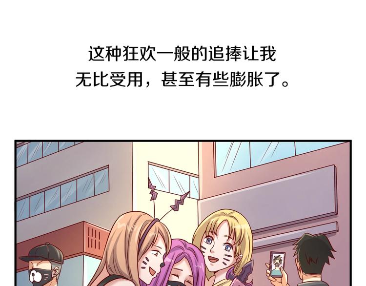 第12话 我这一响指下去！18