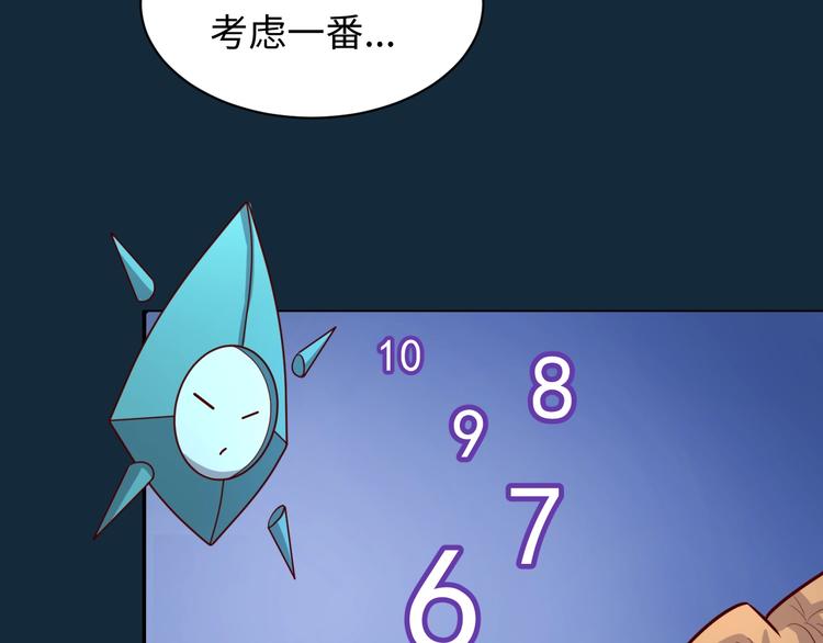 第1话 系统在手，天下我有！97