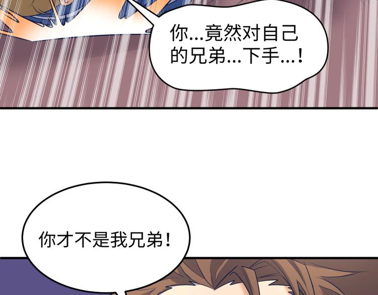第27话 可伸缩新型武器12