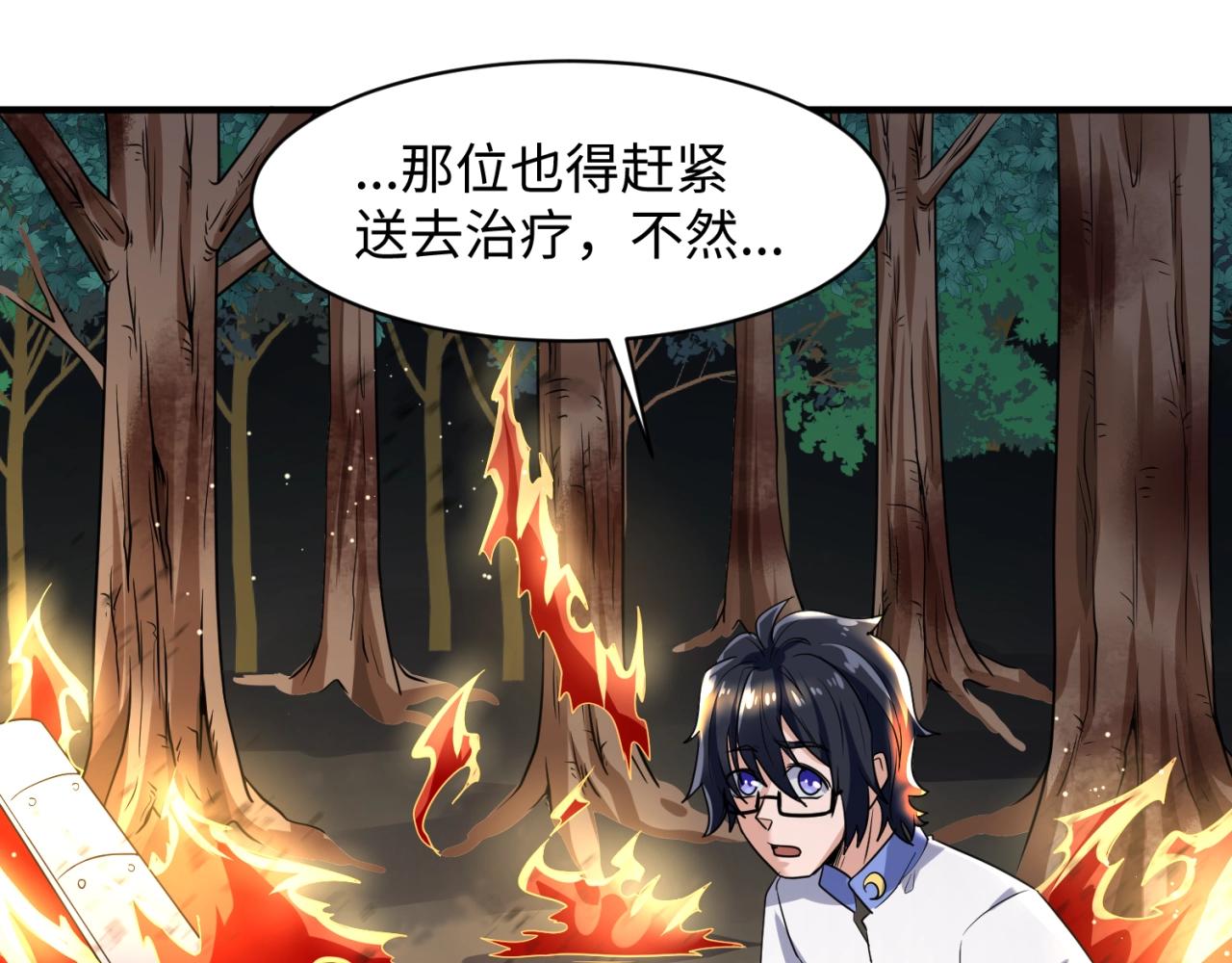 第77话 巨魔祭坛51