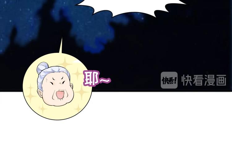 第49话 悔不该撞那石柱！82