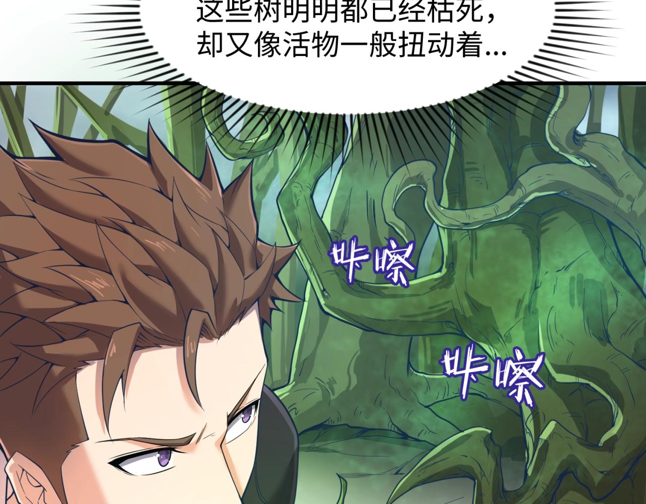 第93话 深入救援！36