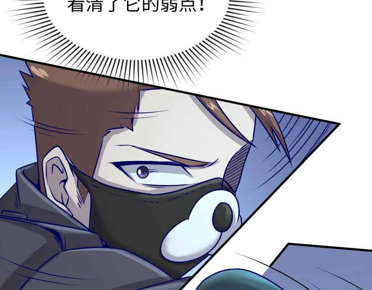 第5话 开boss喽！84