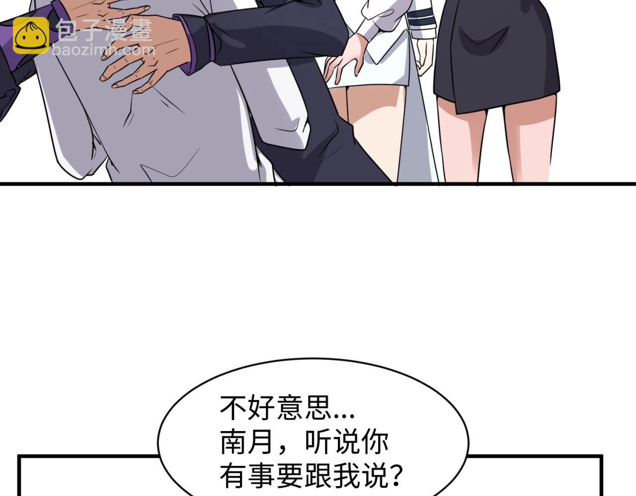 第80话 系统更新？！88