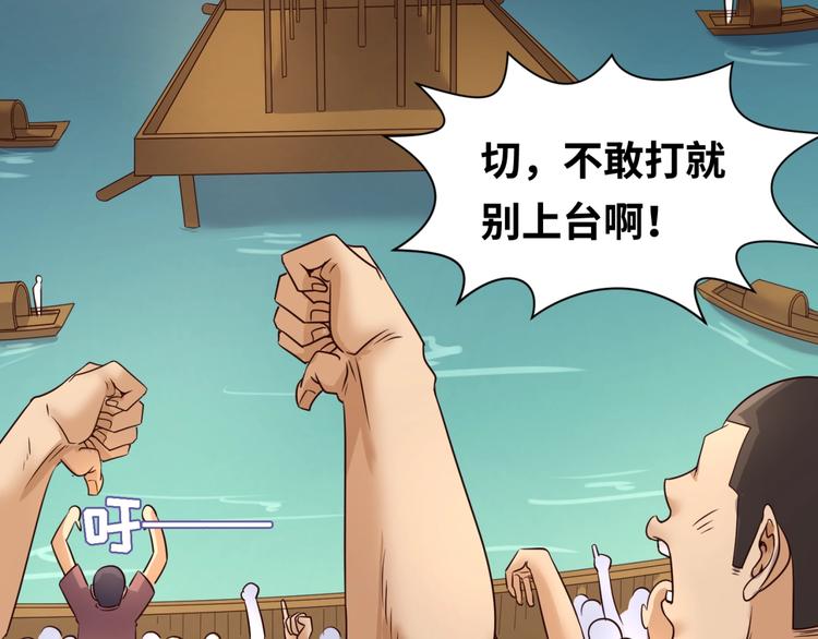 第37话 邪功和暗器21