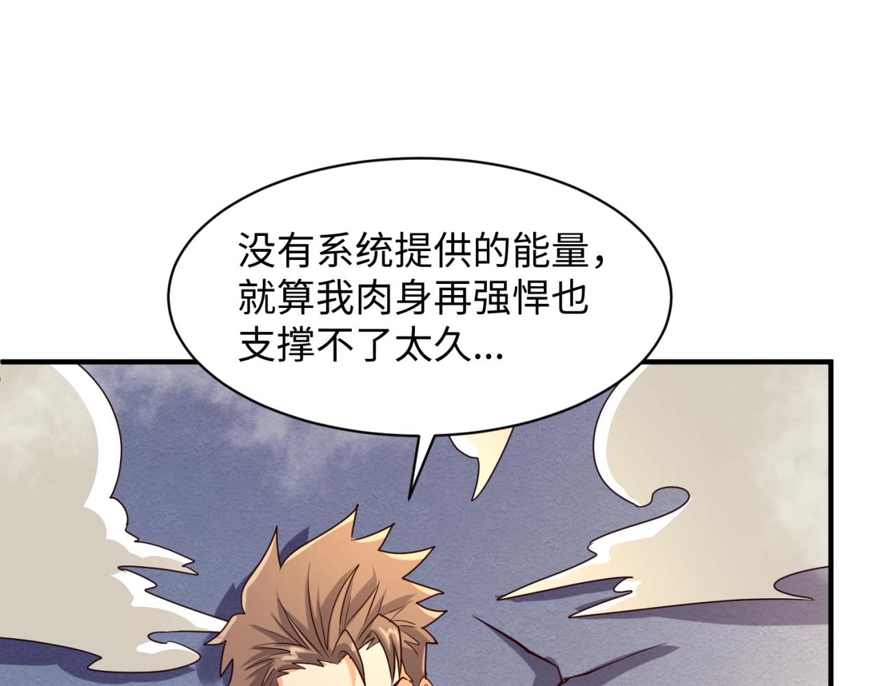 第83话 真假巨枪侠！103