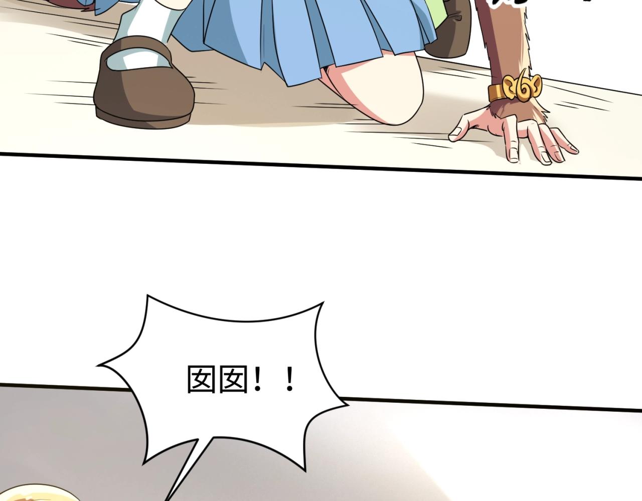 第88话 六耳阴谋！23