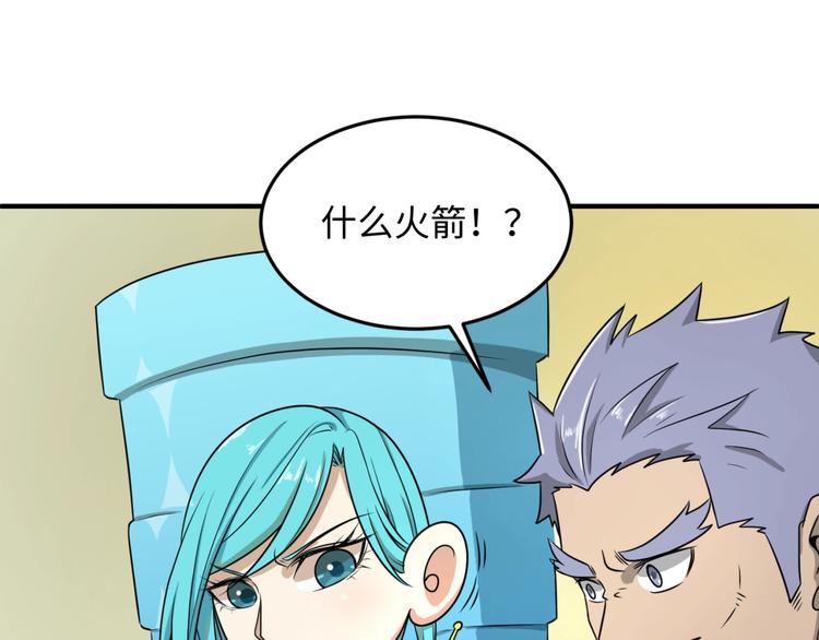 第32话 我穿越了？！62