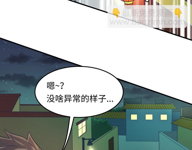第46话 钟馗要上我的身！16