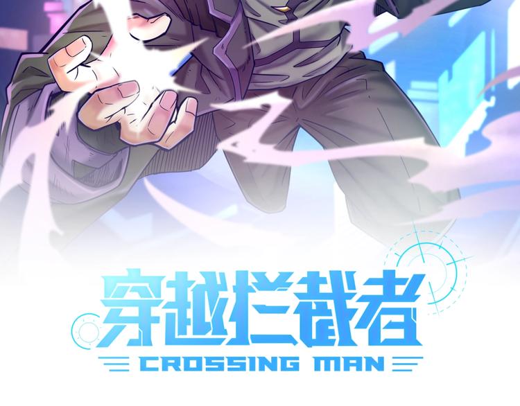 第6话 异形大战口罩战士1
