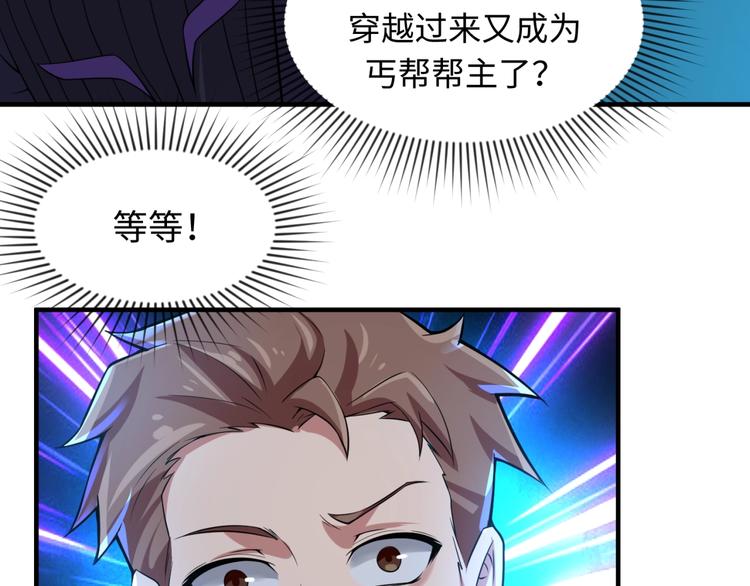 第56话 降龙，十巴掌！11