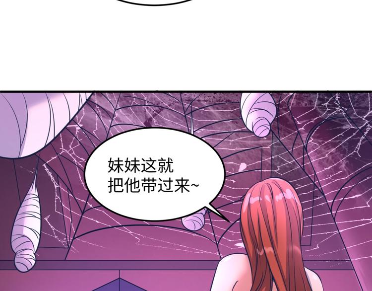第24话 我恋爱了！103