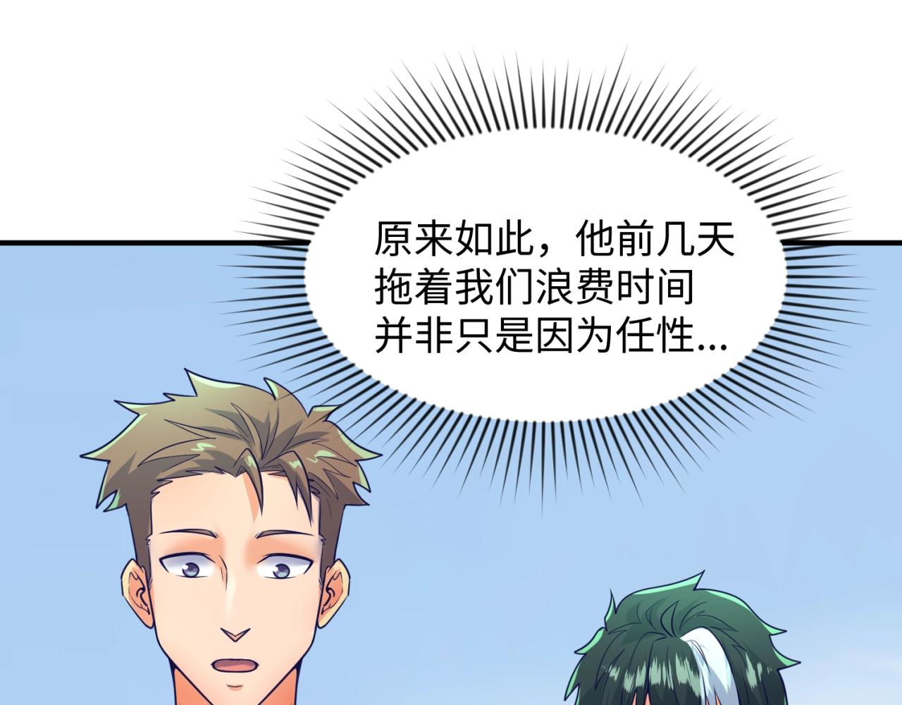 第93话 深入救援！110