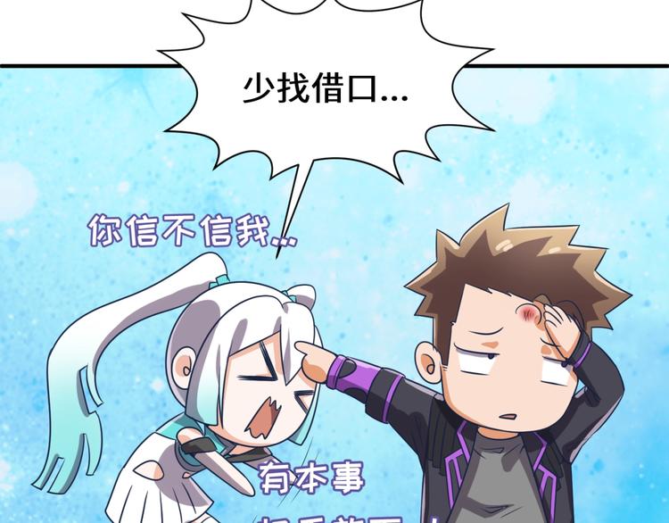 第35话 人在鞋在！81