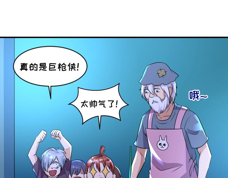第56话 降龙，十巴掌！53