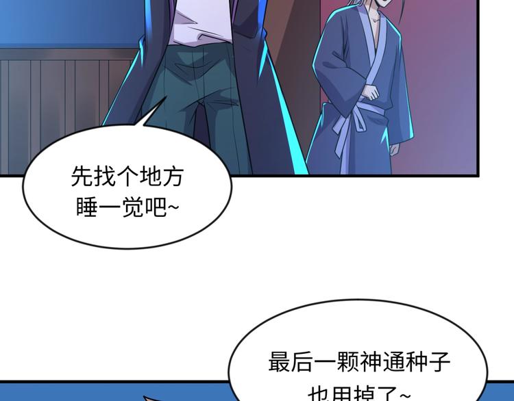 第59话 穿越的网课快乐生27