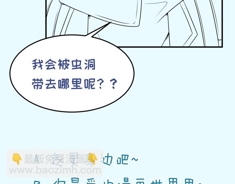 第59话 穿越的网课快乐生109