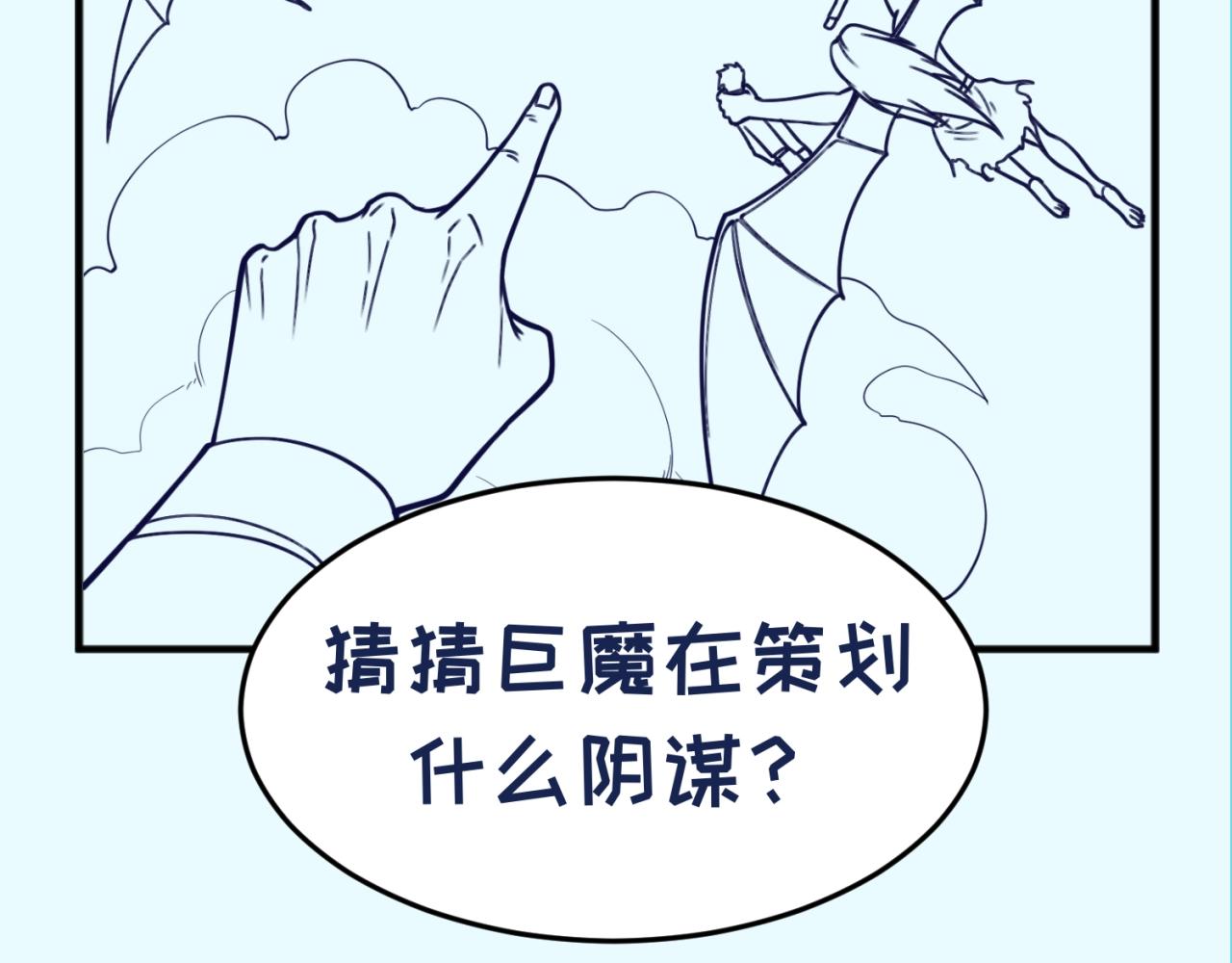 第75话 大能转世157
