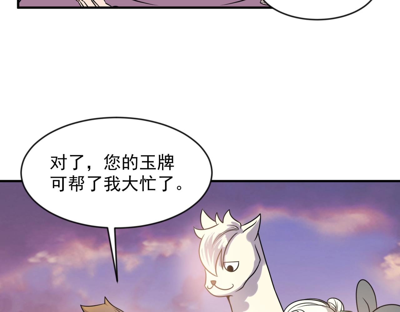 第68话 反目成仇37