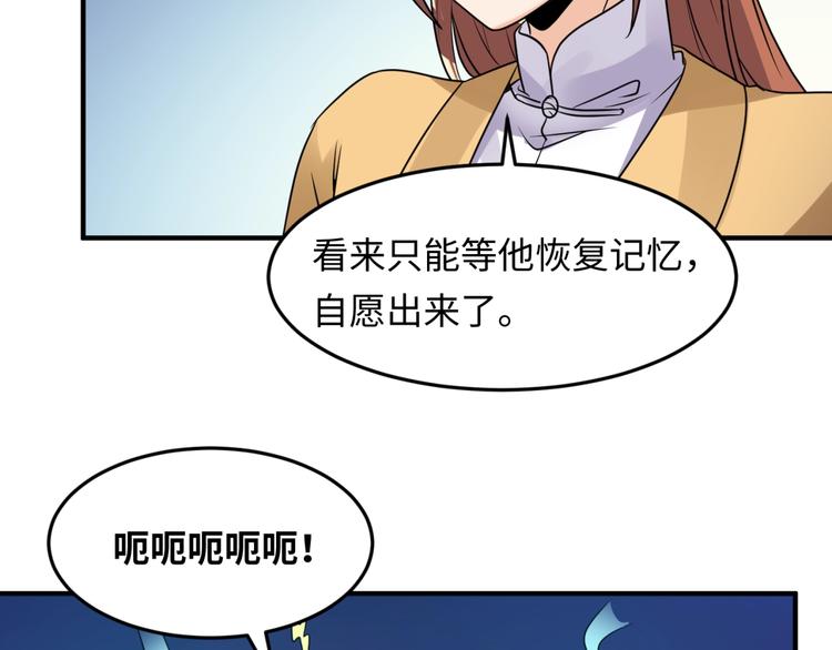 第49话 悔不该撞那石柱！22