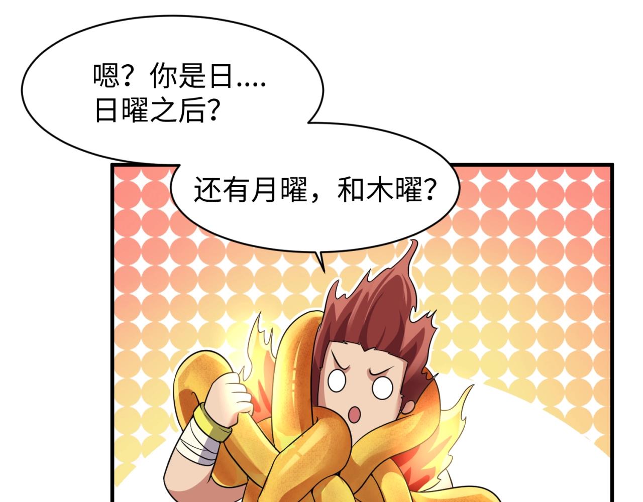 第106话 全员集结？！106