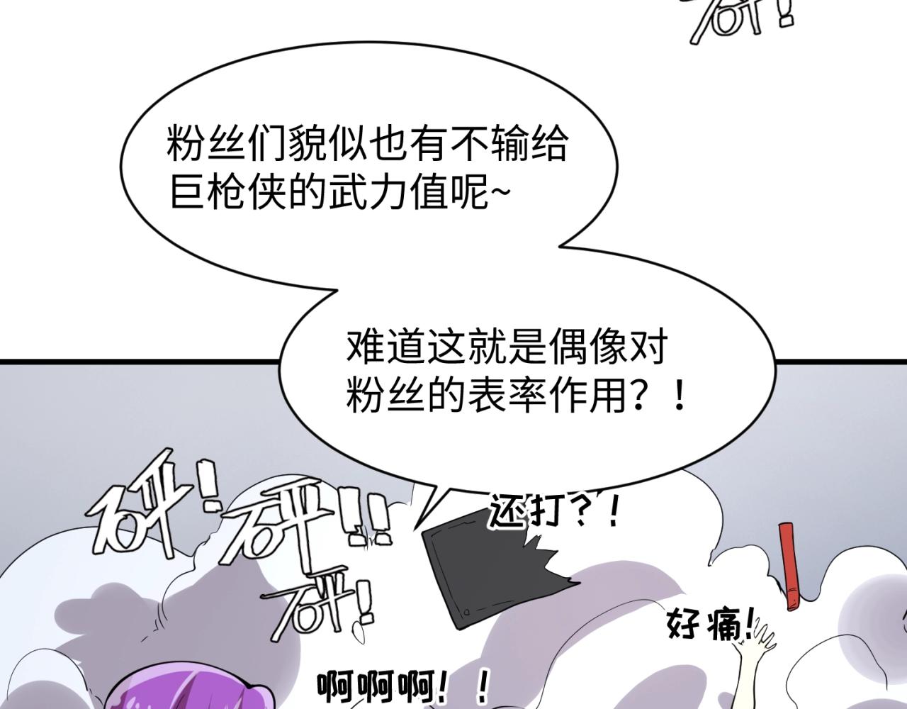 第86话 人心险恶！115