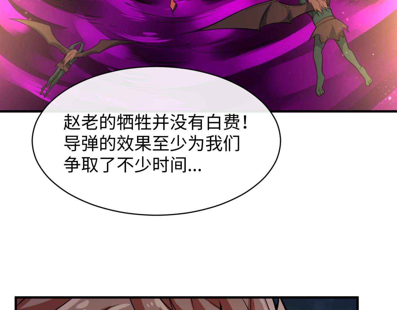 第77话 巨魔祭坛117