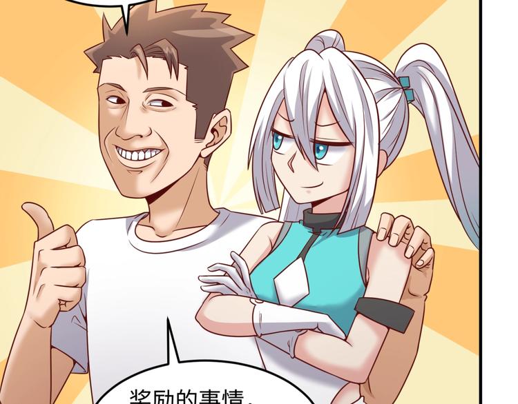 第40话 世上最遥远的距离71