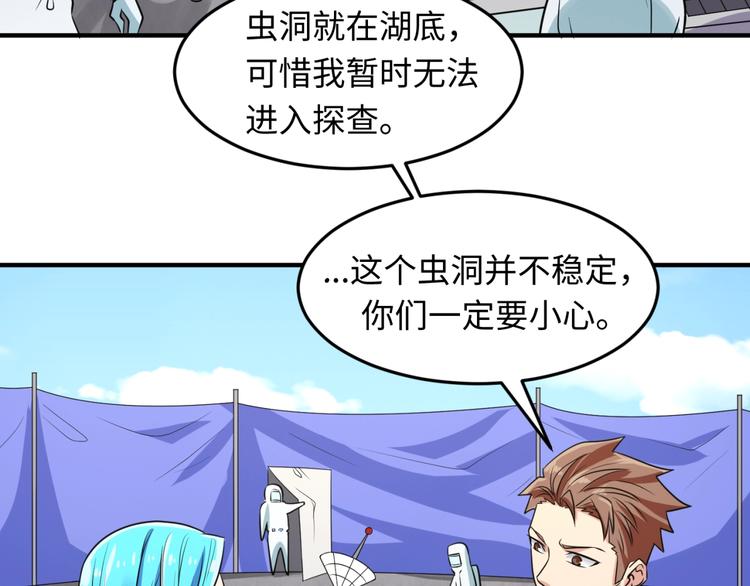 第54话 穿越者有内味儿了47