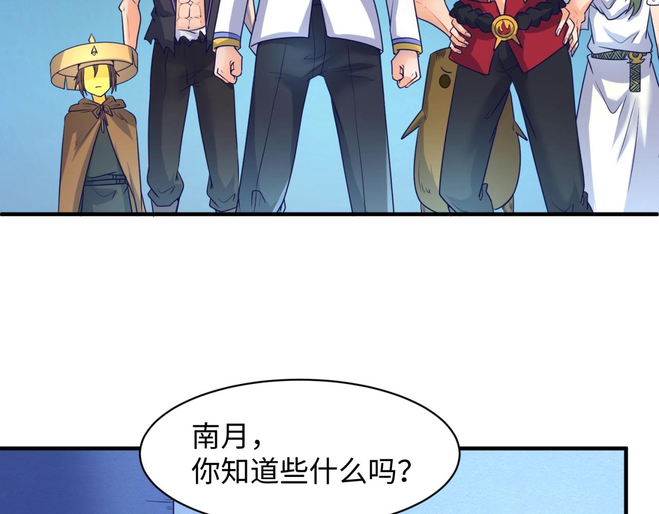 第107话 信任与背叛57