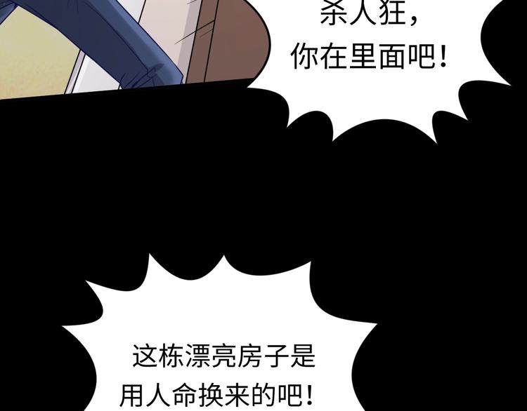 第7话 英雄救美带直播！107