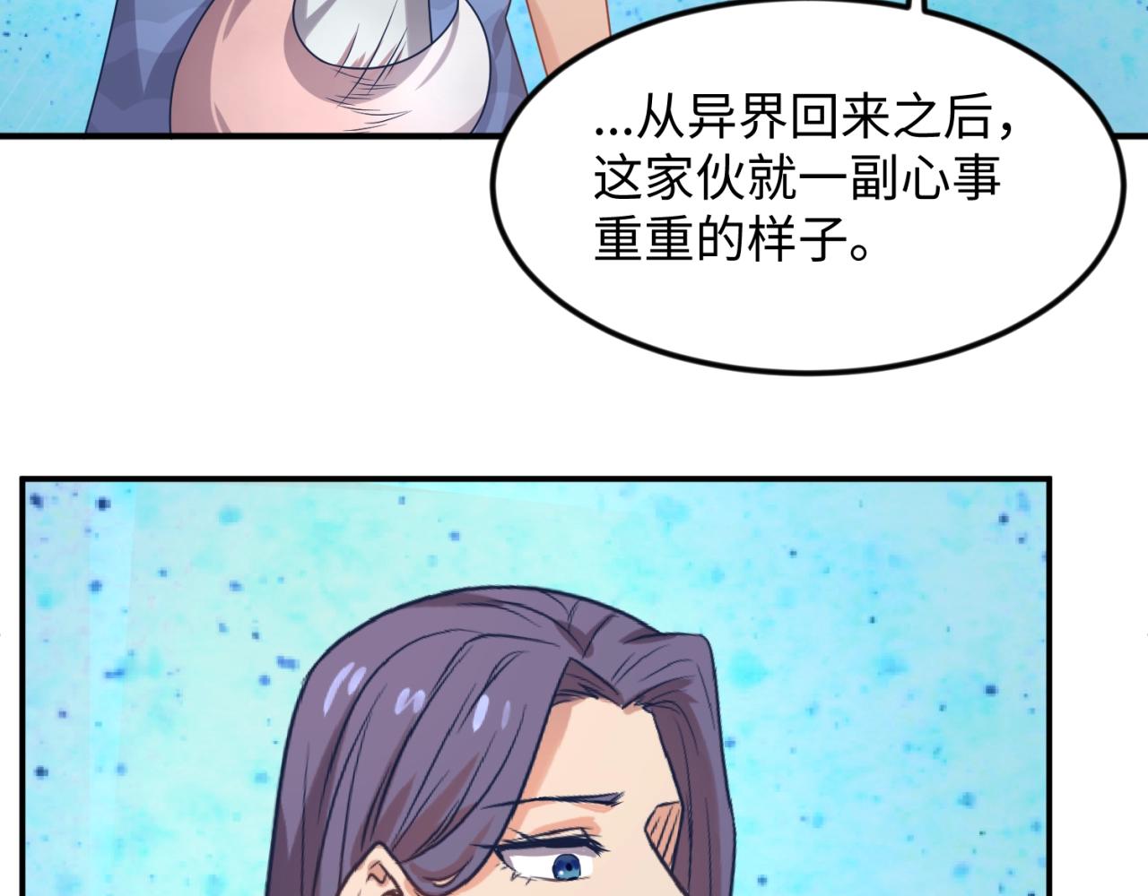 第70话  深渊巨兽14