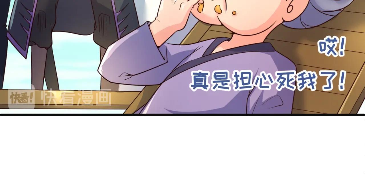 第94话 误入桃花源94