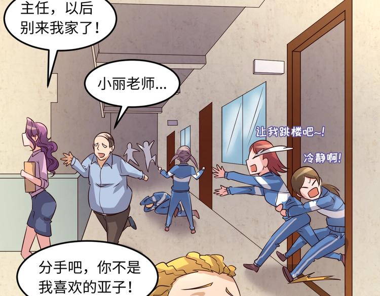 第51话 世界最强单身狗！81