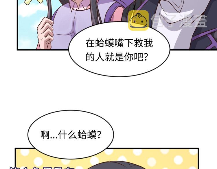 第53话 脱单万岁！78