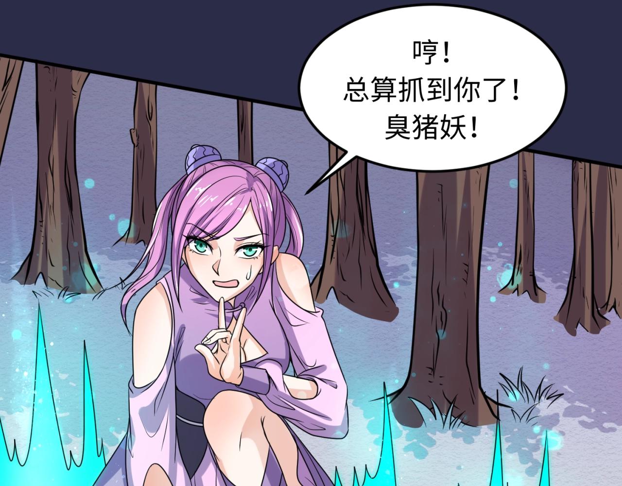 第64话 电蚊拍烤猪精61