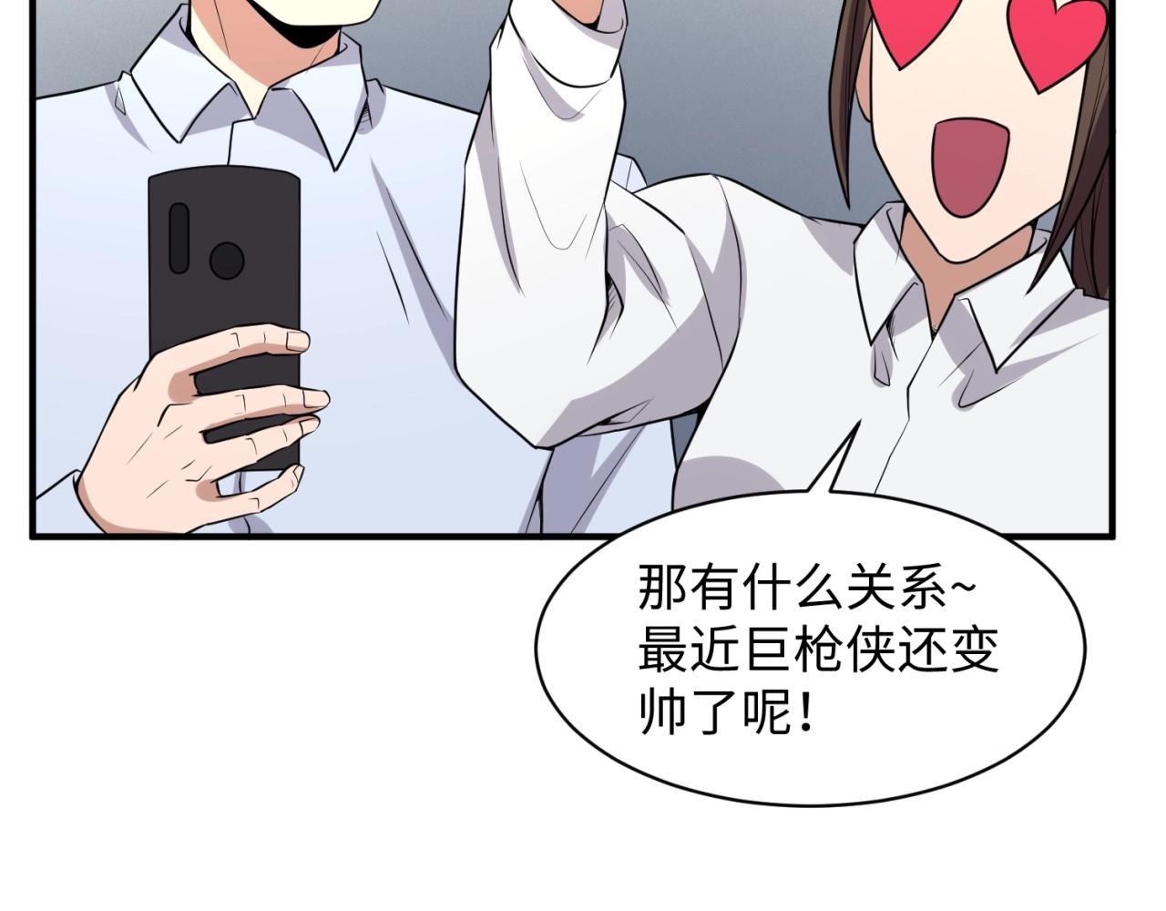 第82话 直播天才宋一程120