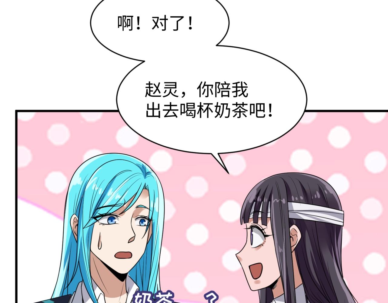 第80话 系统更新？！92