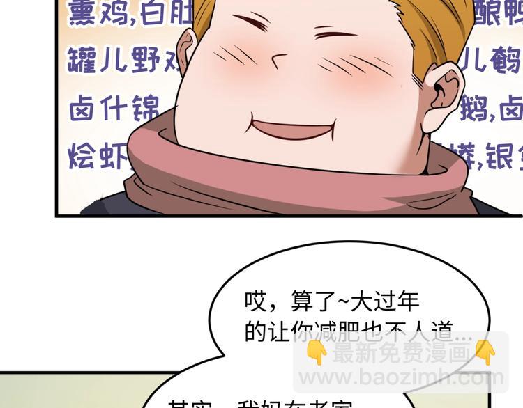 第45话 颜值即正义30