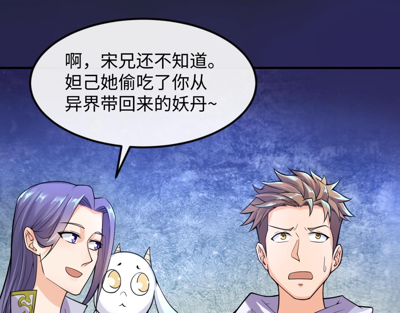 第72话 笑笑不见了！106