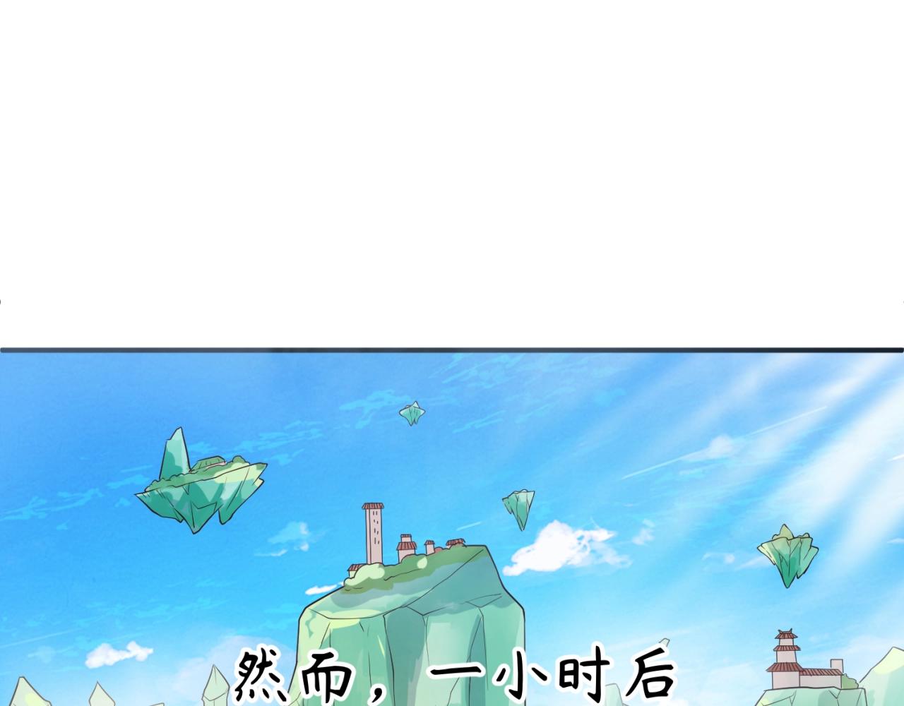 第60话 男主的真福利！92